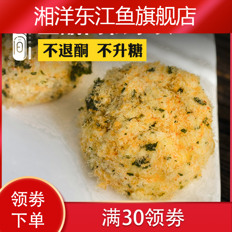  湘洋东江鱼西式糕点