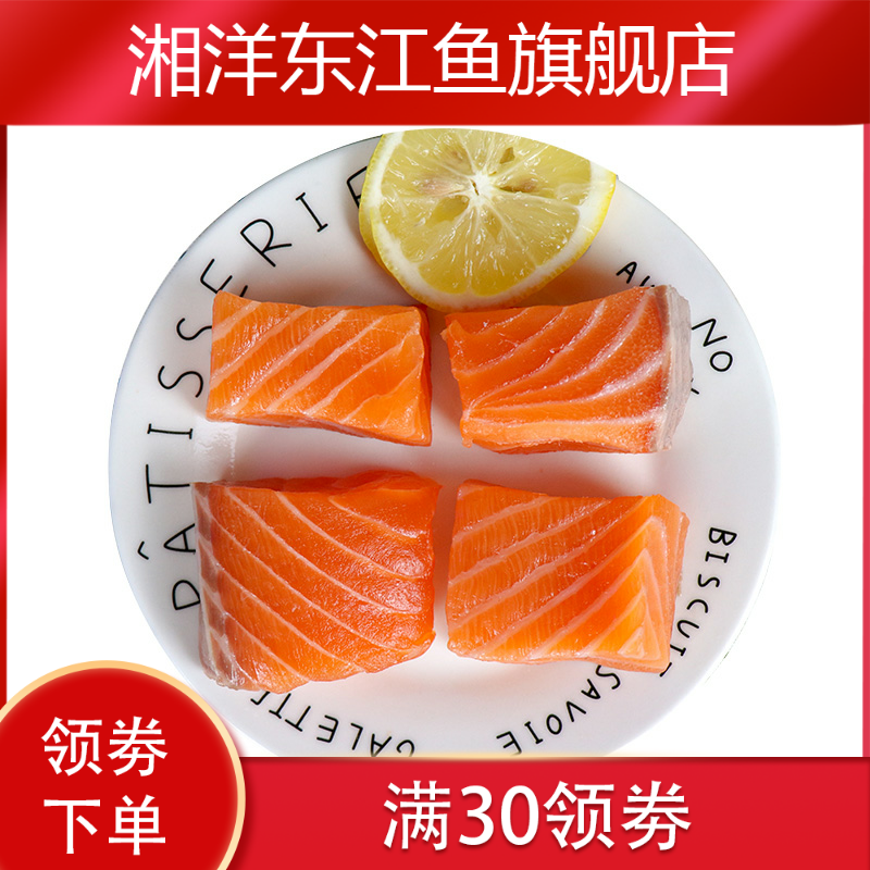 新款新鲜宝宝辅食婴幼儿智利三文鱼 湘洋东江鱼三文鱼