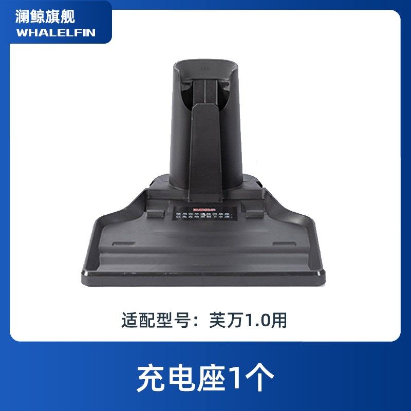 添可芙万洗地机2代充电底座Slim/1/3.0LED滚刷滤网支架挡泥板配件,淘宝优惠券,粉丝福利购,淘宝优惠卷