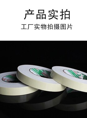 高粘度铝合金相框双面胶防水强力固定海报框白色圆形简约泡沫胶带