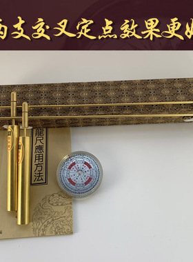铜制杨公寻龙尺探测棒加长拆卸款32CM高灵敏配罗盘定位可断事寻物