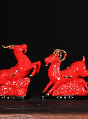 红色陶瓷三羊开泰摆件生肖羊招财开运领头羊客厅桌面电视柜装饰