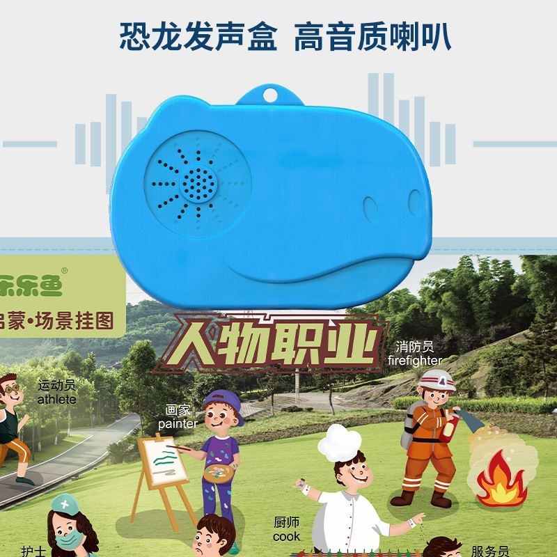 乐乐鱼场景逻辑启蒙有声挂图幼儿学习益智玩具点读发声挂图代发,淘宝优惠券,粉丝福利购,淘宝优惠卷