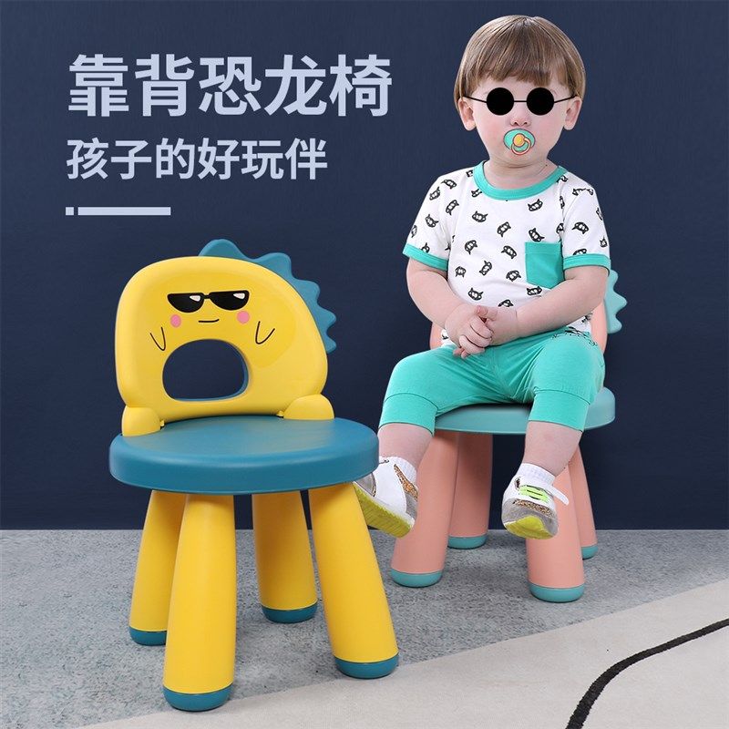 儿童椅子带靠背塑料防滑加厚幼儿园宝宝卡通小板凳可爱家用座椅子,淘宝优惠券,粉丝福利购,淘宝优惠卷