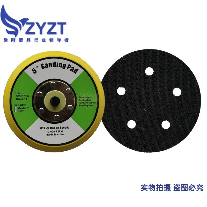 5寸125MM气动砂纸吸盘磨盘打磨抛光砂纸吸盘沾盘打磨盘,淘宝优惠券,粉丝福利购,淘宝优惠卷