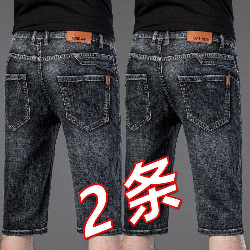 夏季薄款男士牛仔短裤五七分休闲牛仔裤子男宽松直筒马裤七分中裤,淘宝优惠券,粉丝福利购,淘宝优惠卷