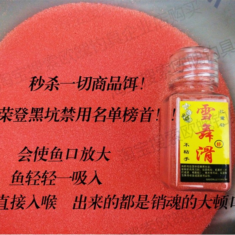 欧魄雪舞虾滑黑坑鲫鱼饵料纯拉虾肉伴侣小红饵血饵米饭饵虾拉饵,淘宝优惠券,粉丝福利购,淘宝优惠卷