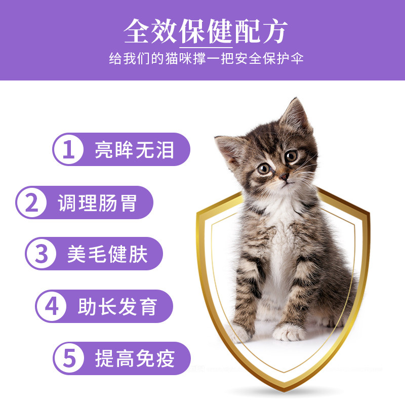 猫咪专用微量元素补充维生素猫赖氨酸猫用牛磺酸猫复合营养保健品,淘宝优惠券,粉丝福利购,淘宝优惠卷