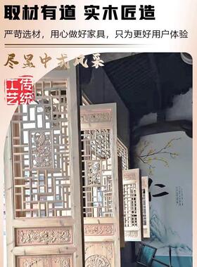 东阳木雕中式彷古门窗定制做实木花格隔断吊顶装修电视背景墙雕刻