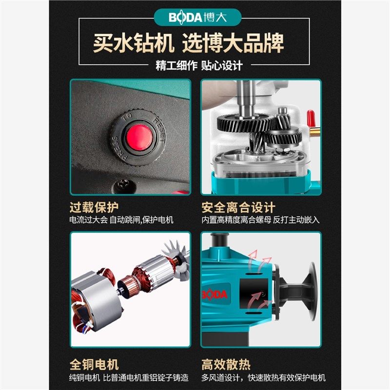 博大水钻机无刷水钻打孔机大功率开孔钻孔机搅拌机打洞机台式支架,淘宝优惠券,粉丝福利购,淘宝优惠卷