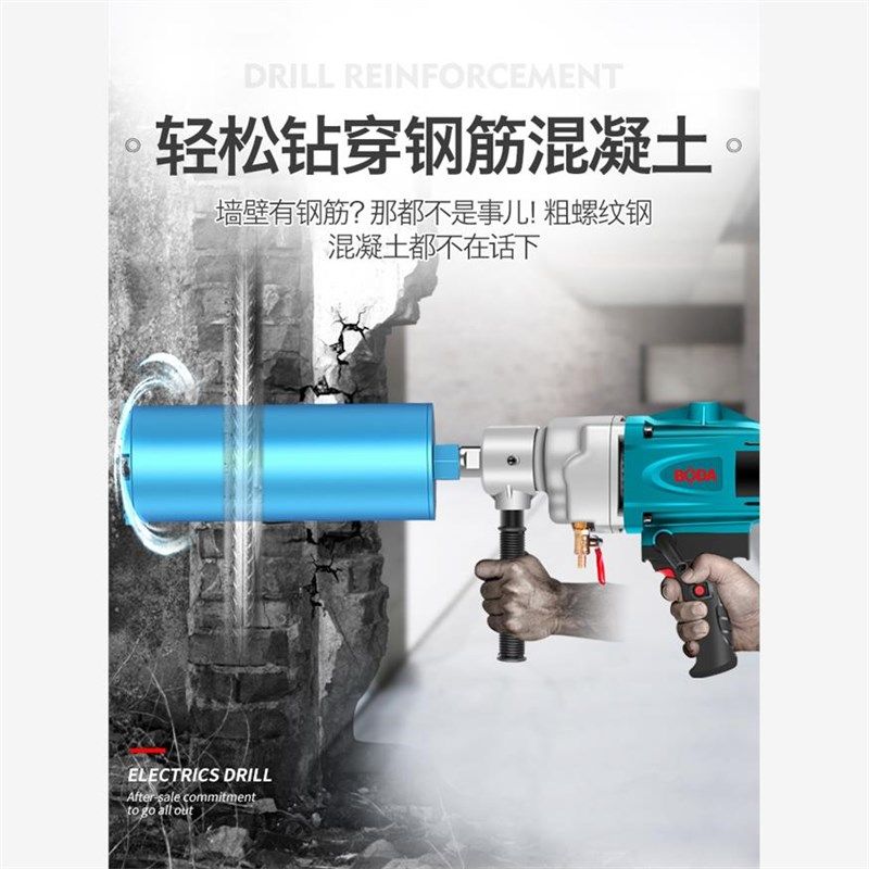 博大水钻机无刷水钻打孔机大功率开孔钻孔机搅拌机打洞机台式支架,淘宝优惠券,粉丝福利购,淘宝优惠卷