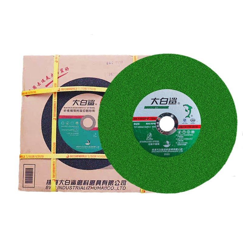 大白鲨250切割机切割片255锯铝机型材机角度锯片10寸不锈钢砂轮片,淘宝优惠券,粉丝福利购,淘宝优惠卷