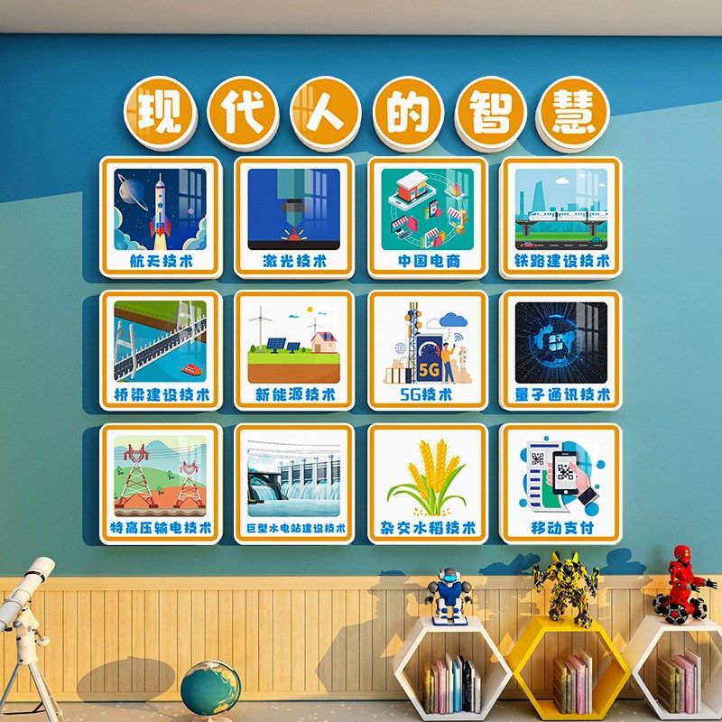 科技主题文化墙布置幼儿园小学班级板报装饰红色爱国航天环创成品,淘宝优惠券,粉丝福利购,淘宝优惠卷