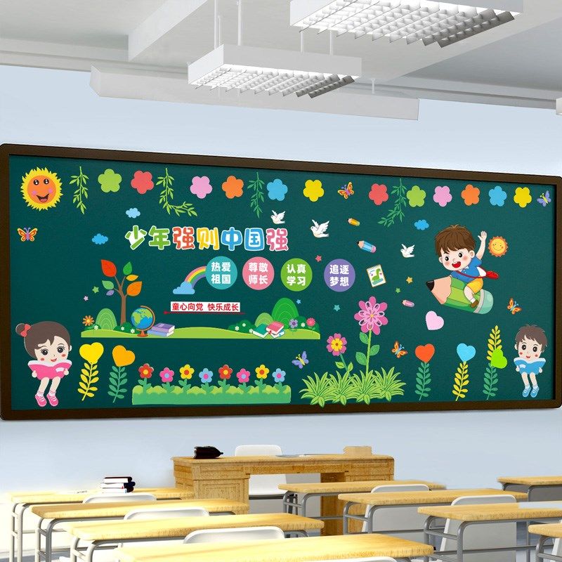 学习雷锋精神主题黑板报墙贴装饰幼儿园小学教室班级文化墙面布置,淘宝优惠券,粉丝福利购,淘宝优惠卷