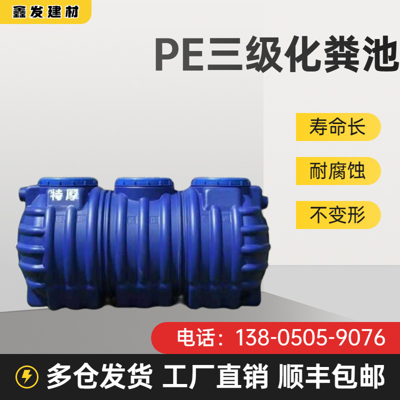 化粪池罐家用新农村厕所改造pe塑料桶成品三格式三级大容量玻璃钢,淘宝优惠券,粉丝福利购,淘宝优惠卷