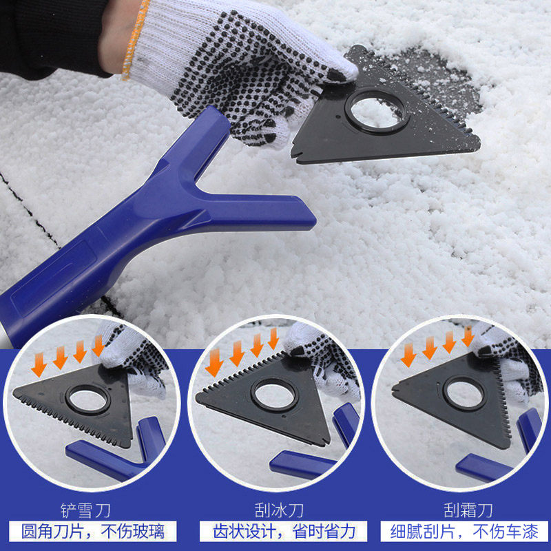帅贝特多功能除雪铲 汽车用雪刷冬季清雪工具 扫雪刮雪板除冰铲子,淘宝优惠券,粉丝福利购,淘宝优惠卷