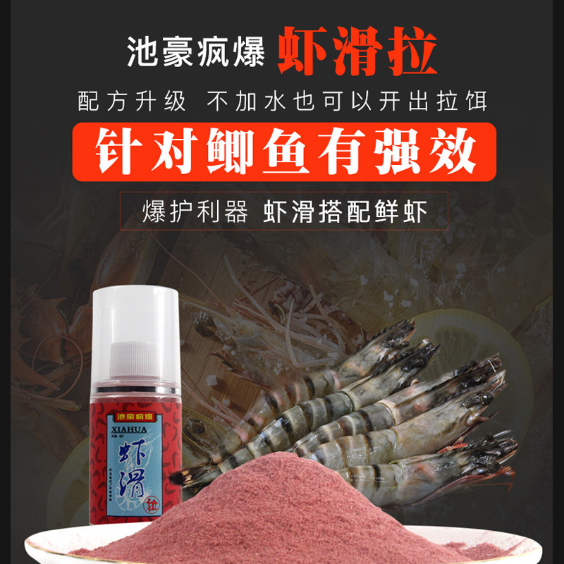 马焱纯虾滑拉饵虾肉伴侣红饵 冬季黑坑鲫鱼饵料鱼饵虾拉血饵克星,淘宝优惠券,粉丝福利购,淘宝优惠卷