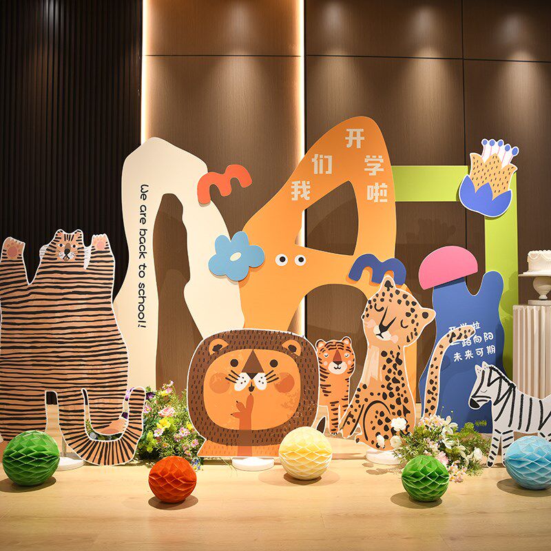 幼儿园开学典礼场景布置多巴胺动物装饰气球kt板背景墙环创展板,淘宝优惠券,粉丝福利购,淘宝优惠卷