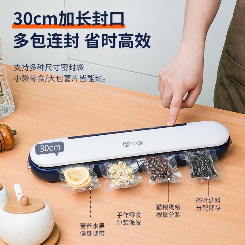 无线抽真空封口机小型家用食品保鲜机全自动包装密封压缩打包塑封,淘宝优惠券,粉丝福利购,淘宝优惠卷