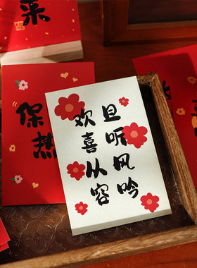 中式复古装饰卡片房间宿舍墙面美化氛围感背景墙贴画祝福语明信片