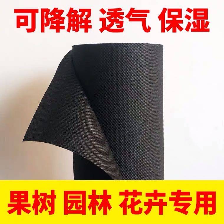 生态农用新型果园保湿布,防草布,除草布,1*1裁剪好,透气透水,淘宝优惠券,粉丝福利购,淘宝优惠卷