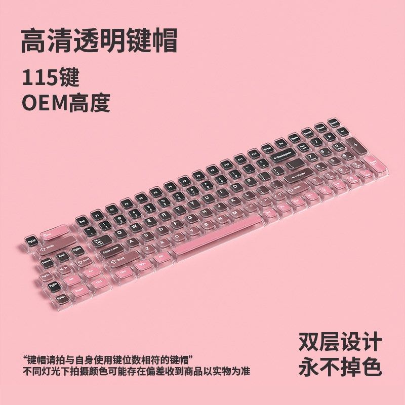 三次元双层渐变水晶键帽加厚PC材质客制化机械键盘键帽小全套,淘宝优惠券,粉丝福利购,淘宝优惠卷