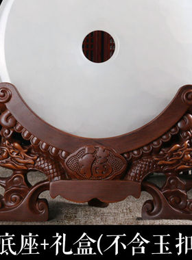 圆形玉石茶饼圆形平安扣摆件底座木托玉扣玉璧怀古支架玉片架子