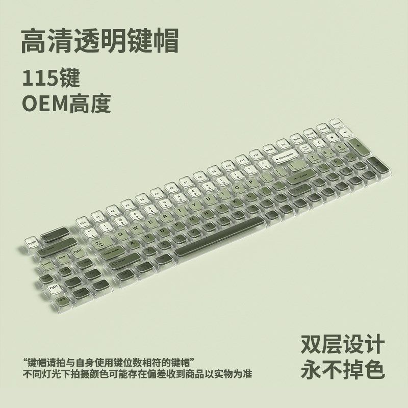 三次元双层渐变水晶键帽加厚PC材质客制化机械键盘键帽小全套,淘宝优惠券,粉丝福利购,淘宝优惠卷
