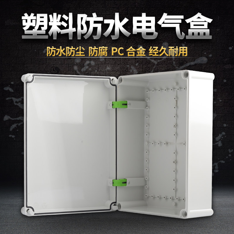 室外防水接线端子盒塑料密封电器防溅电器盒布线箱监控检修配电箱,淘宝优惠券,粉丝福利购,淘宝优惠卷