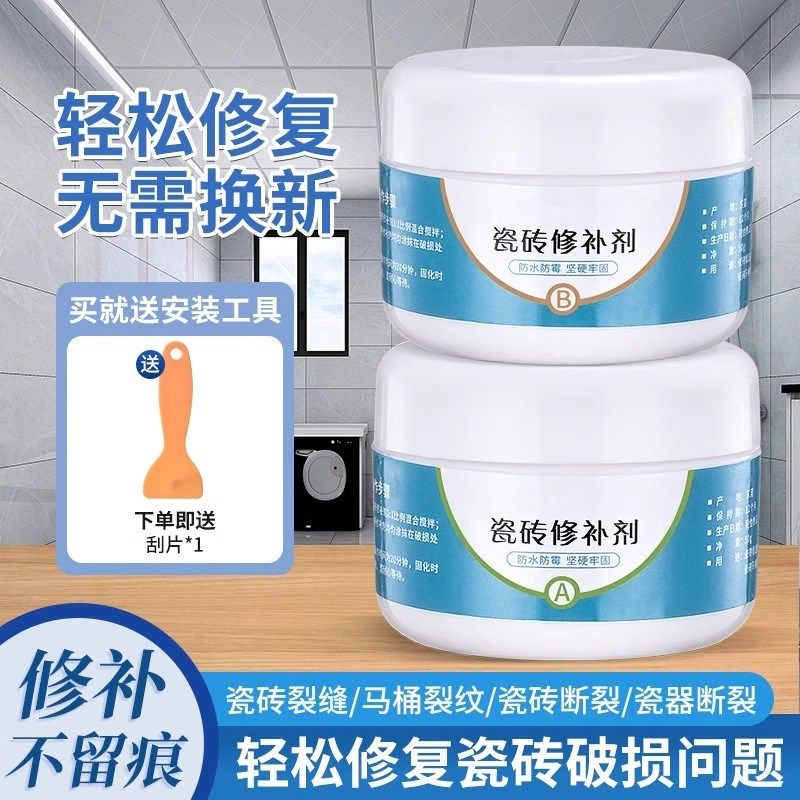 瓷砖修补剂可调色釉面修复膏补坑洞贴地板砖坑洞破损磁砖修补胶,淘宝优惠券,粉丝福利购,淘宝优惠卷