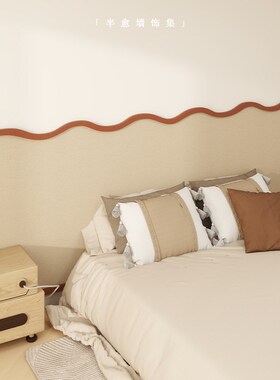 卧室床头防撞护墙板墙贴双层波浪形背景墙软包墙围免钉遮丑羊毛毡