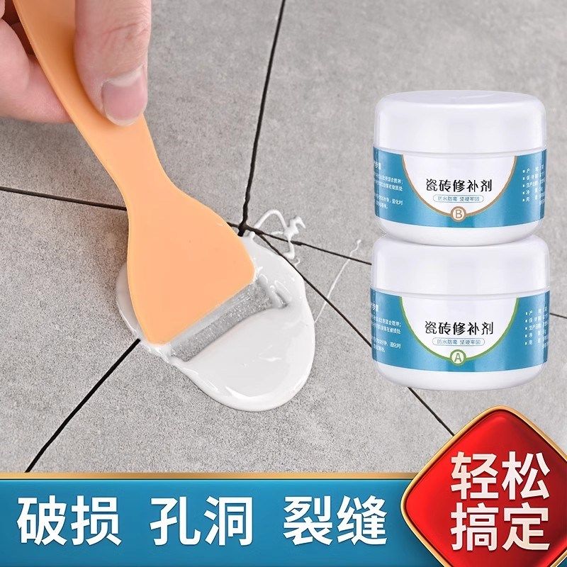 瓷砖修补剂可调色釉面修复膏补坑洞贴地板砖坑洞破损磁砖修补胶,淘宝优惠券,粉丝福利购,淘宝优惠卷