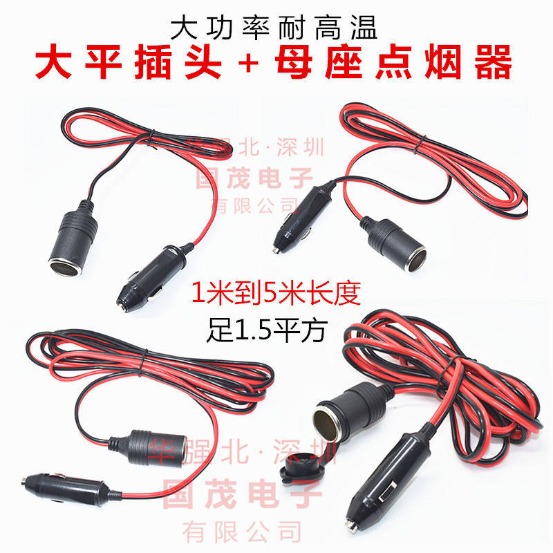 纯铜线大功率车载点烟器插头插座记录仪风扇插头充气泵插头,淘宝优惠券,粉丝福利购,淘宝优惠卷