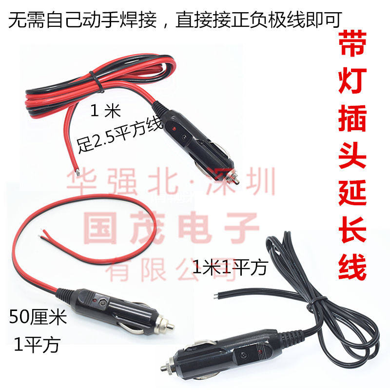 纯铜线大功率车载点烟器插头插座记录仪风扇插头充气泵插头,淘宝优惠券,粉丝福利购,淘宝优惠卷