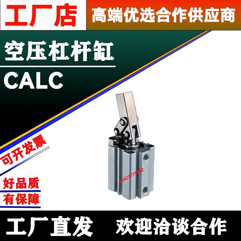 嘉刚CPLCU25/32R气压杠杆缸40/50夹具下压缸好手HPLCU63L夹紧气缸,淘宝优惠券,粉丝福利购,淘宝优惠卷