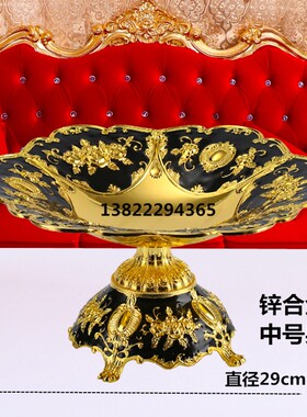 欧式水果盘大号 合金奢华ktv酒吧小吃碟拼盘客厅茶几装饰干果盘