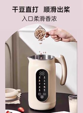德国2025新型静音破壁豆浆机小型家用免煮免过滤多功能全自动豆浆
