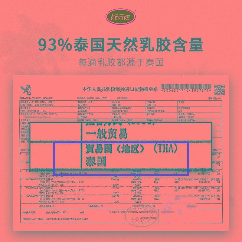 ventry泰国乳胶枕头护颈椎进口天然橡胶枕头儿童家用高低枕一对装,淘宝优惠券,粉丝福利购,淘宝优惠卷