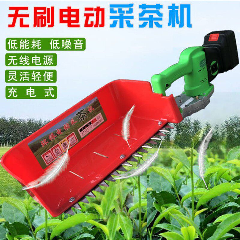 无刷电动采茶机单人便携式小型迷你修剪机充电式绿篱机茶叶采摘机,淘宝优惠券,粉丝福利购,淘宝优惠卷