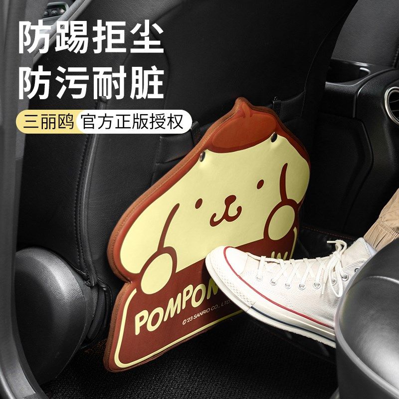 布丁狗汽车防踢垫后排座椅背车内通用儿童卡通保护防脏防磨防护垫,淘宝优惠券,粉丝福利购,淘宝优惠卷