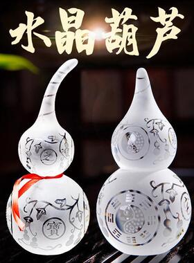 天然白水晶葫芦摆件八卦图葫芦家居客厅办公室桌面装饰品摆件