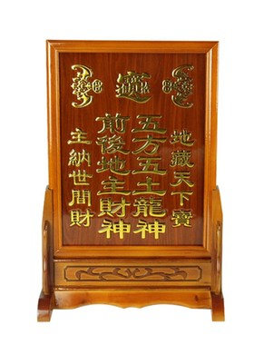 花梨木实木祖先牌位祖宗牌位地主牌门官牌神牌地主牌门口牌