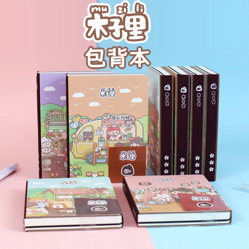 木子里包背本A6小本手帐本旅行记事笔记本日记本手帐本多功能记事,淘宝优惠券,粉丝福利购,淘宝优惠卷