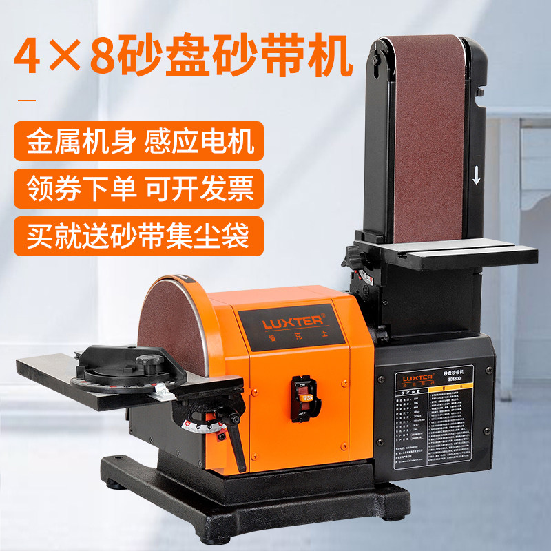洛克士砂带机砂盘机打磨机多功能砂纸机抛光机磨刀机台式木工打磨,淘宝优惠券,粉丝福利购,淘宝优惠卷