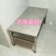 Stainless steel table rack household dining table eating study mahjong fire workbench stall rental house without ceramic tiles