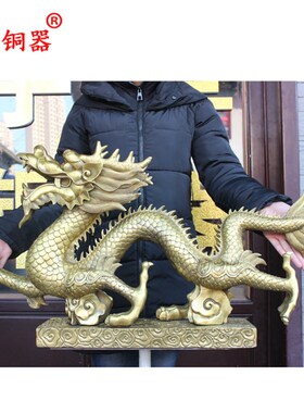 宇卓铜器 纯铜汉龙办公室公司摆设工艺品摆件纯铜龙黄铜龙