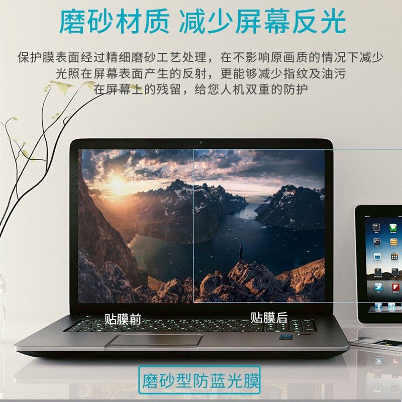 台式机电脑屏幕保护膜防辐射21.5液晶显示器防反光贴膜2223.619寸,淘宝优惠券,粉丝福利购,淘宝优惠卷