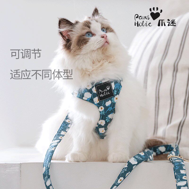 PawsHolic爪迷猫咪牵引绳背心式胸背带防挣脱宠物户外溜猫绳子,淘宝优惠券,粉丝福利购,淘宝优惠卷