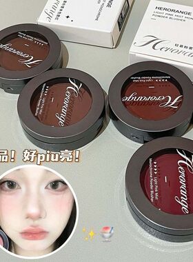 HERORANGE~轻慕粉雾单色腮红自然裸妆元气少女低饱和哑光修容胭脂