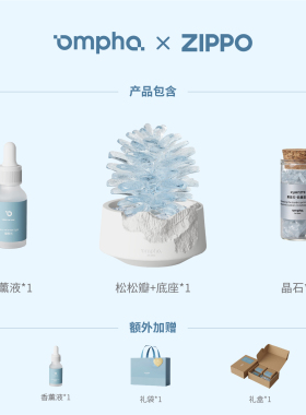 Ompha松松瓣香薰留香摆件礼物